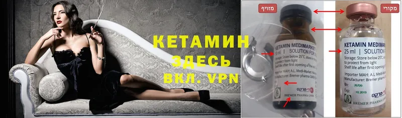 КЕТАМИН ketamine  Тосно 