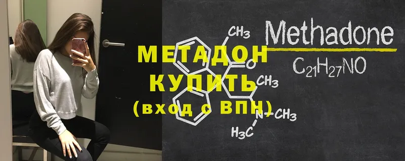 МЕТАДОН белоснежный  сайты даркнета телеграм  Тосно  mega рабочий сайт 